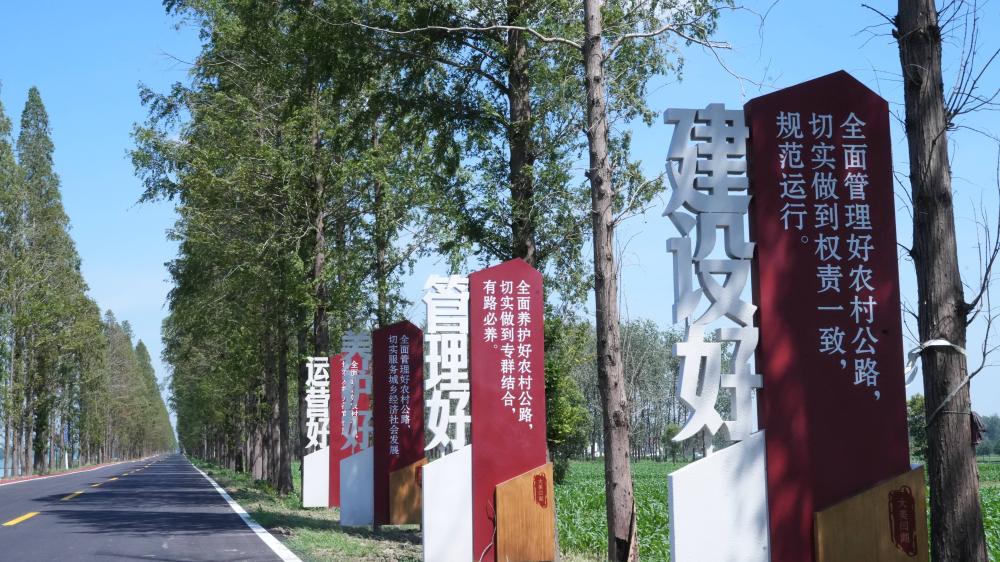 市交通运输局深入推进新一轮“四好农村路”建设